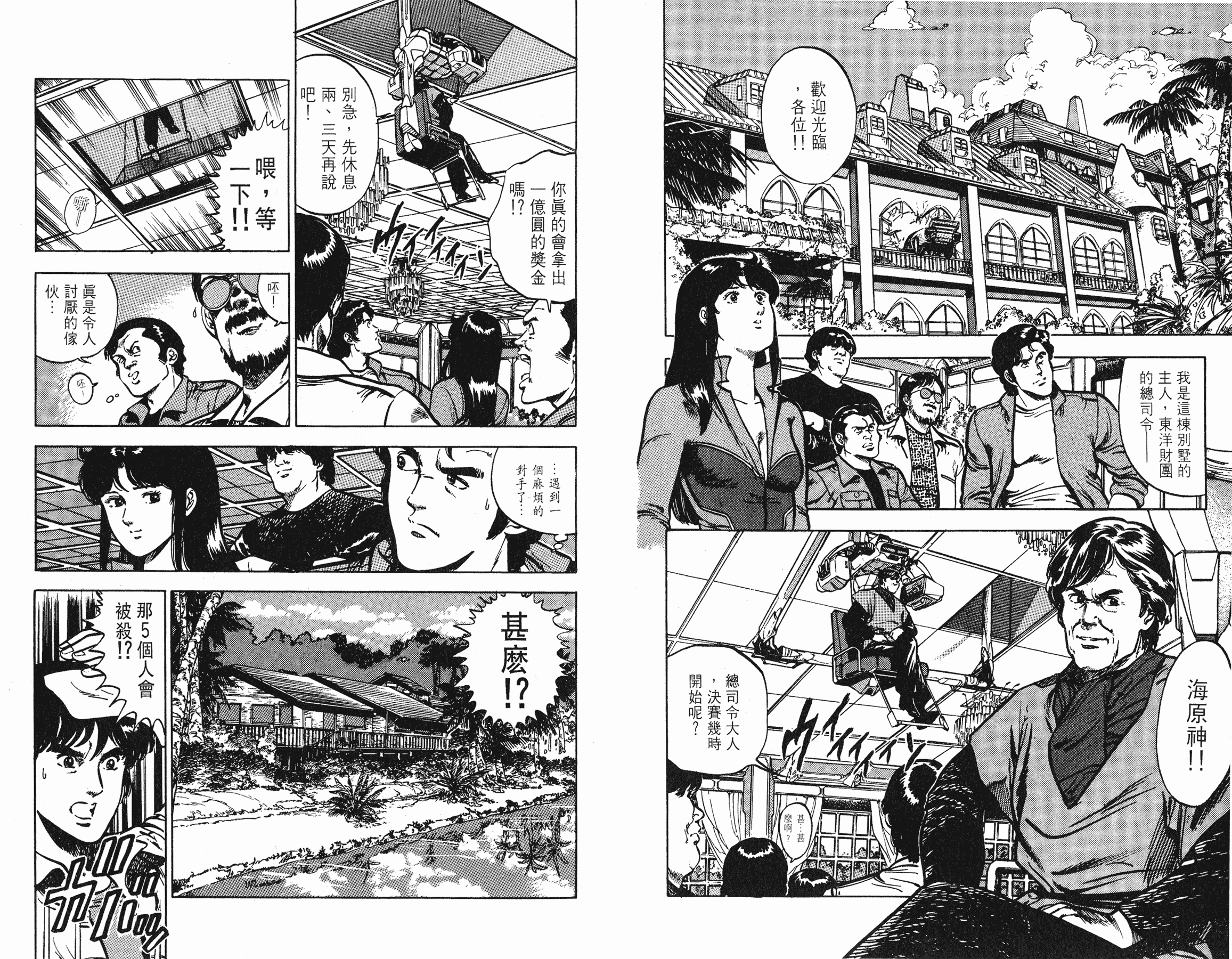 [貓之眼CAT'S.EYE][北條司][玉皇朝][C.C]Vol.1025